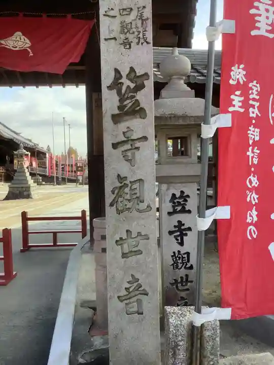 笠覆寺 (笠寺観音)のその他建物