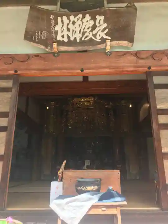 長慶寺(山梨県)