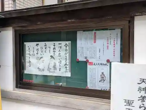 心城院(東京都)