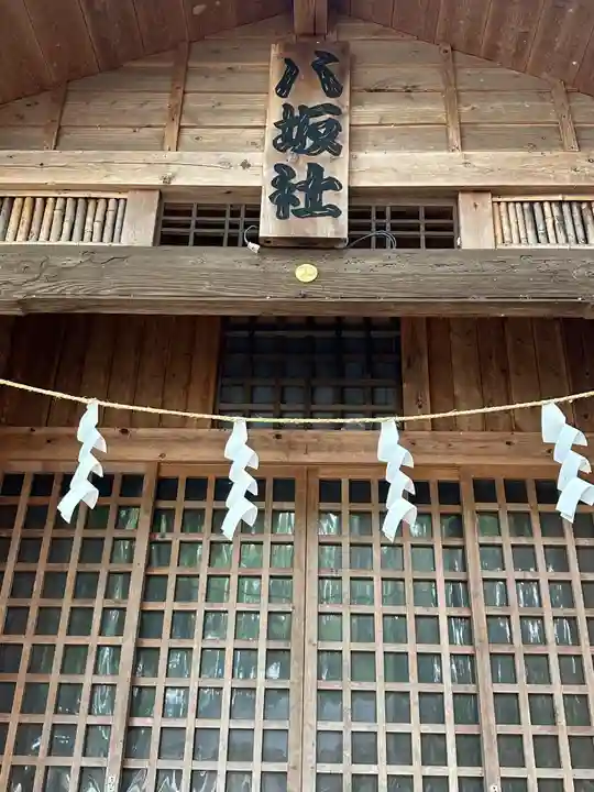 諏訪明神(神奈川県)