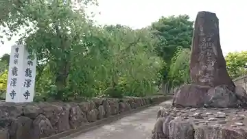 龍澤寺のその他建物