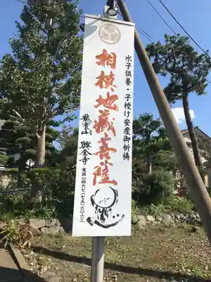 興全寺のその他建物