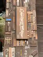 頂法寺(六角堂)のその他建物