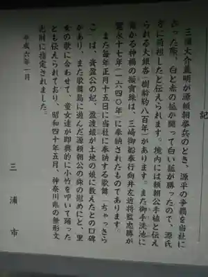 海南神社の歴史