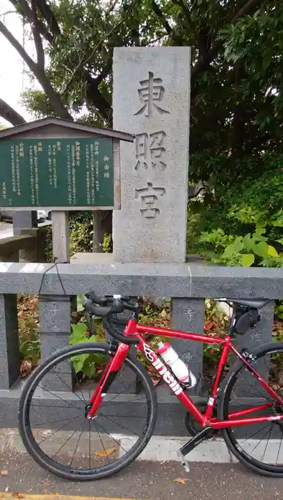 芝東照宮(東京都)