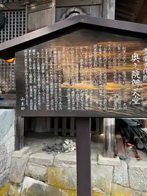 圓蔵寺奥之院弁天堂(福島県)