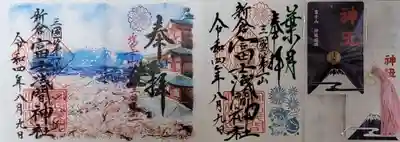 新倉富士浅間神社(山梨県)