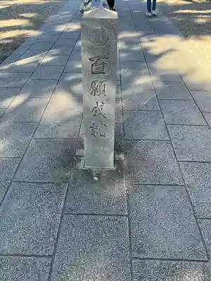 龍城神社(愛知県)