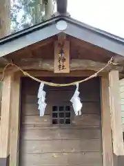 熊野神社の末社