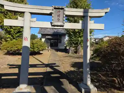 神明神社(埼玉県)