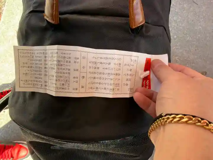 赤城神社の御朱印