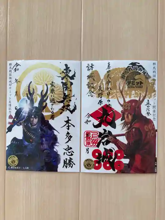 柳沢寺(群馬県)