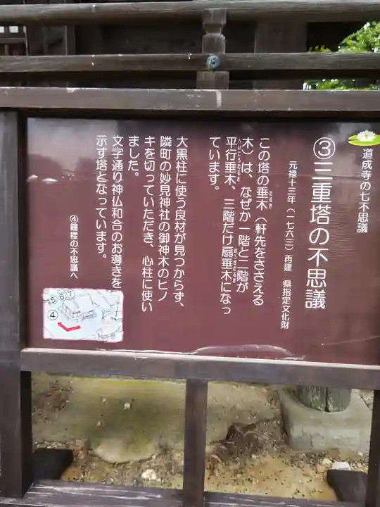 道成寺(和歌山県)