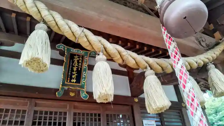 大宮住吉神社(埼玉県)