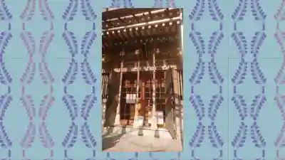 十番稲荷神社(東京都)