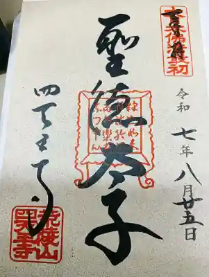 四天王寺の{uncategorized: "未分類", other: "その他", undefined: "問題あり", building: "その他建物", grave: "お墓", sacred_gate: "鳥居", guardian: "狛犬", statue: "像", buddha: "仏像", history: "歴史", nature: "自然", garden: "庭園", animal: "動物", pagoda: "塔", temizu: "手水舎", mountain_gate: "山門・神門", sanctuary: "本殿・本堂", subordinate: "末社・摂社", art: "芸術", scenery: "景色", jizo: "地蔵", ema: "絵馬", goshuin: "御朱印", omikuji: "おみくじ", items: "授与品その他", amulet: "お守り", goshuincho: "御朱印帳", eats: "食事", festival: "お祭り", votive_dance: "神楽", shichigosan: "七五三参", wedding: "結婚式", experience: "体験その他", initially: "初詣", around: "周辺", anti_infection: "感染症対策"}