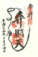 吉原神社(東京都)