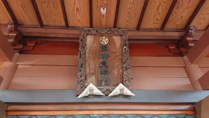 本宿天神社のその他建物