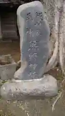 熊野神社の建物その他