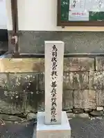 長円寺のその他建物