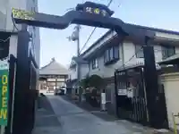 統国寺(大阪府)