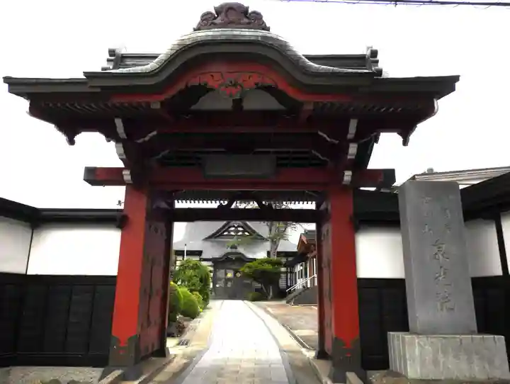 泉光院(青森県)