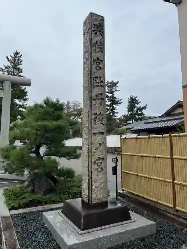 丹後一ノ宮 元伊勢 籠神社(京都府)