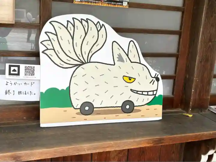 廣田神社(兵庫県)