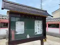即得寺(愛知県)