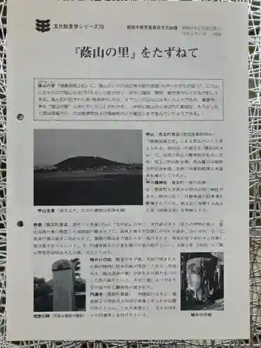 円通寺(兵庫県)