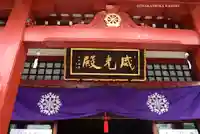 摩利支天 徳大寺(東京都)