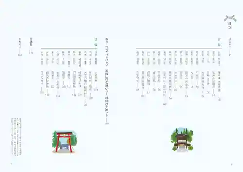 美奈宜神社(福岡県)