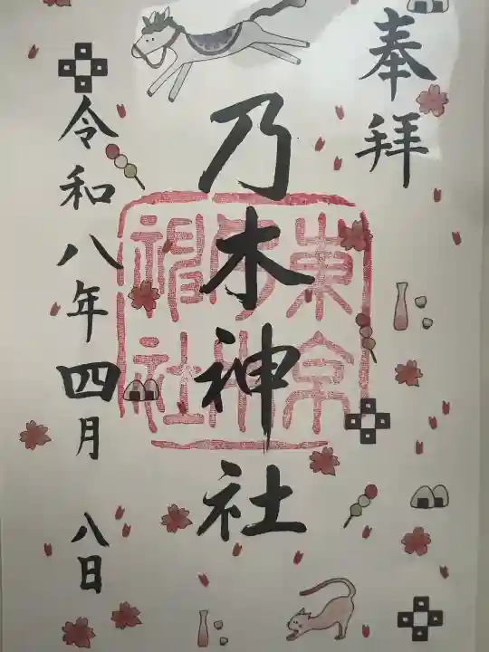 乃木神社の{uncategorized: "未分類", other: "その他", undefined: "問題あり", building: "その他建物", grave: "お墓", sacred_gate: "鳥居", guardian: "狛犬", statue: "像", buddha: "仏像", history: "歴史", nature: "自然", garden: "庭園", animal: "動物", pagoda: "塔", temizu: "手水舎", mountain_gate: "山門・神門", sanctuary: "本殿・本堂", subordinate: "末社・摂社", art: "芸術", scenery: "景色", jizo: "地蔵", ema: "絵馬", goshuin: "御朱印", omikuji: "おみくじ", items: "授与品その他", amulet: "お守り", goshuincho: "御朱印帳", eats: "食事", festival: "お祭り", votive_dance: "神楽", shichigosan: "七五三参", wedding: "結婚式", experience: "体験その他", initially: "初詣", around: "周辺", anti_infection: "感染症対策"}