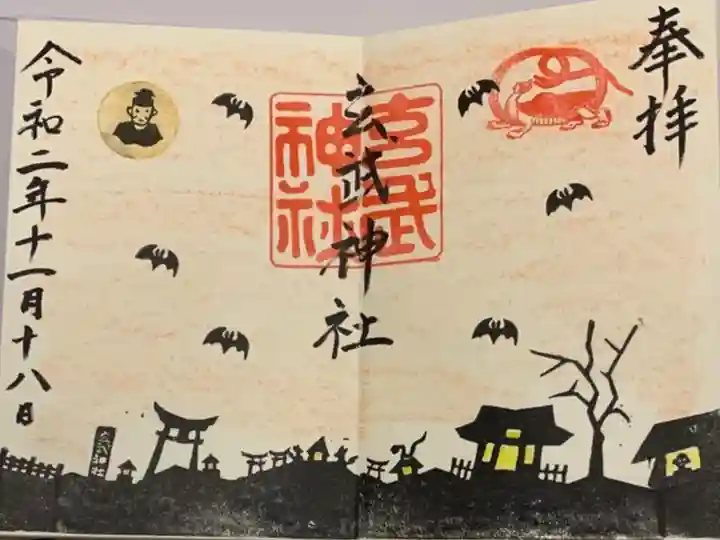 直書き
姫嶋神社の紫色御朱印帳に拝受