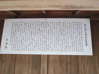 大法院(京都府)