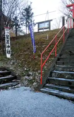 星置神社のその他建物