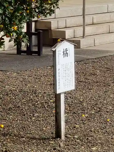 千葉縣護國神社の歴史