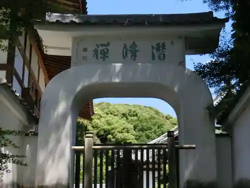 萬福寺の山門