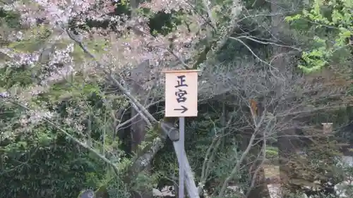 伊勢神宮内宮（皇大神宮）の建物その他