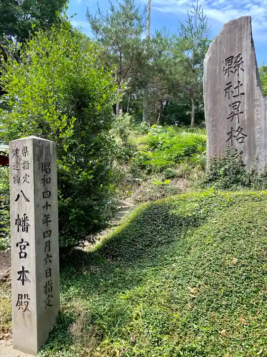 下野國一社八幡宮(栃木県)