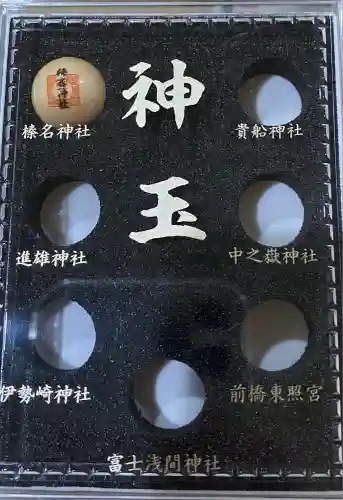 榛名神社(群馬県)