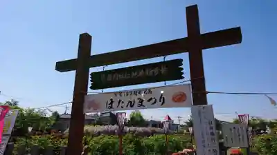 箭弓稲荷神社のその他建物