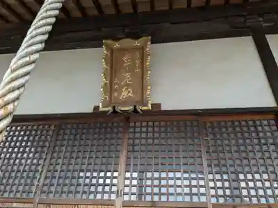 丈六寺(三重県)