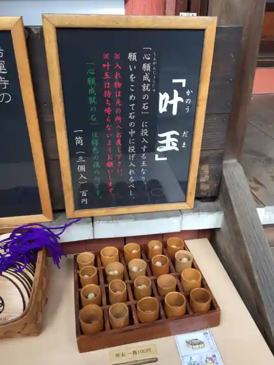 陽運寺の授与品その他