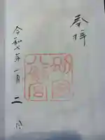 八剣宮(熱田神宮別宮)(愛知県)