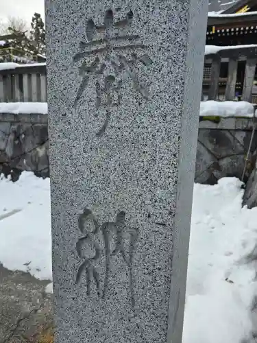 櫻山神社(岩手県)