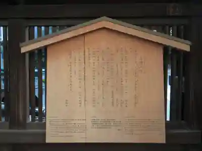 五條天神宮の歴史