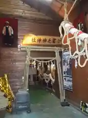 貧乏神神社諏訪分社の鳥居