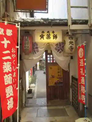西光寺の本殿・本堂