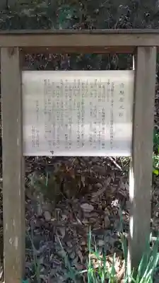 青梅聖天社(神奈川県)